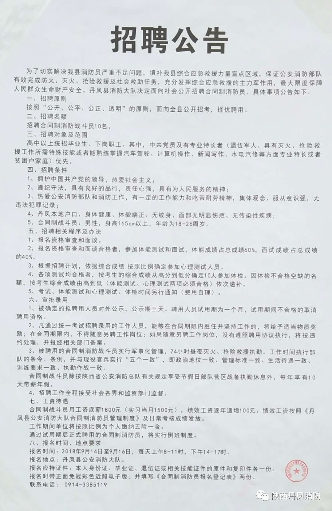 户那最新招聘信息汇总与求职指南