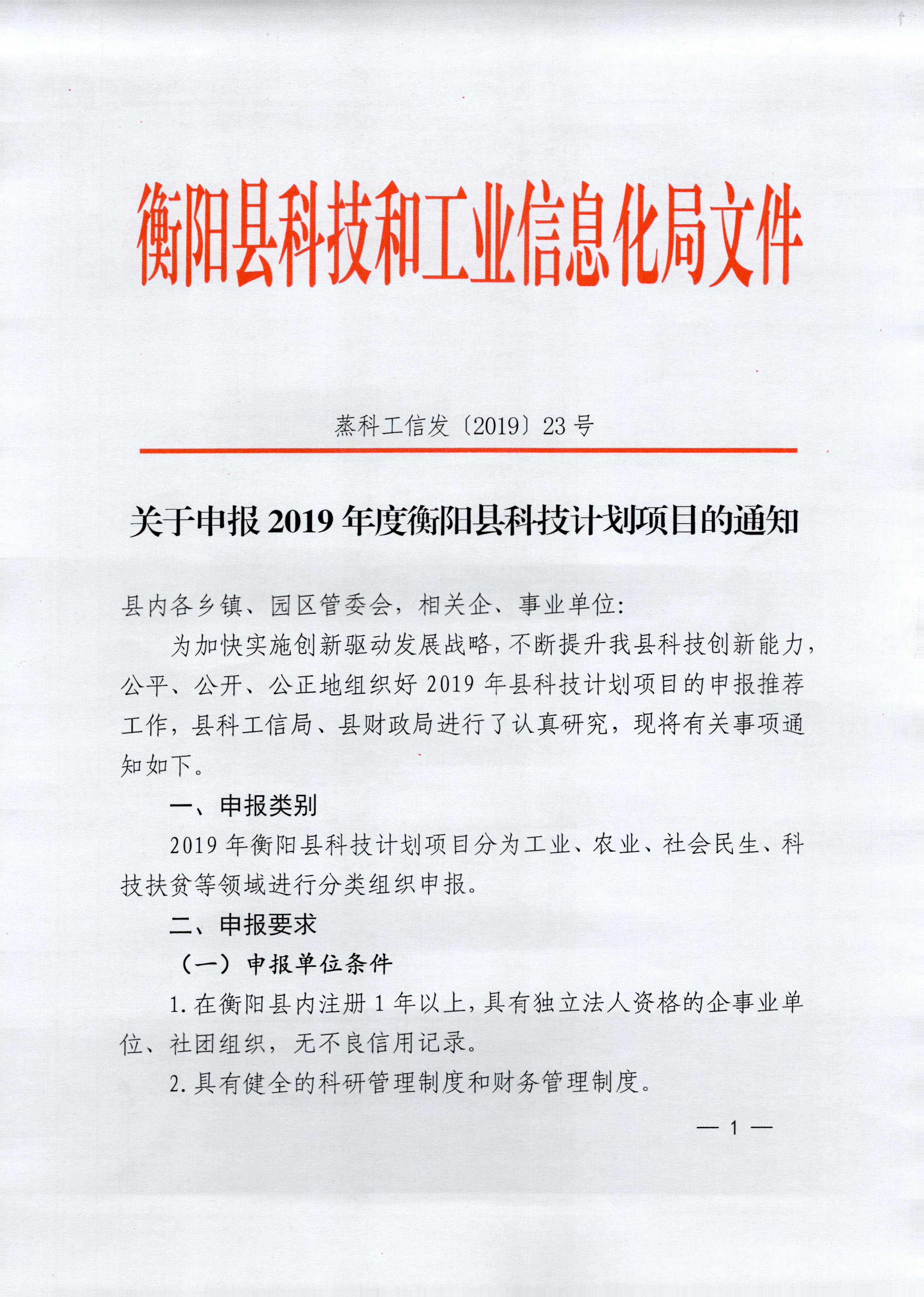 施秉县科学技术和工业信息化局最新招聘启事概览