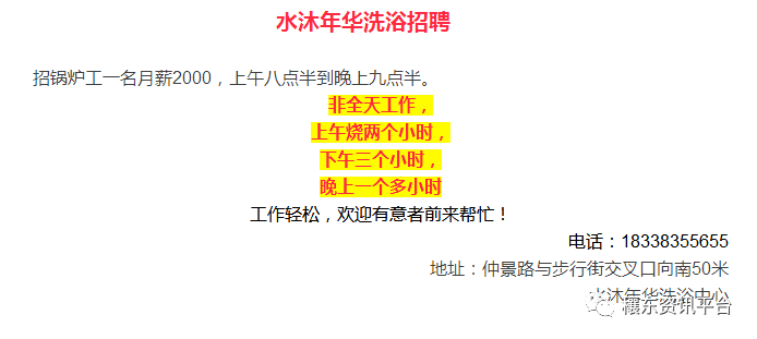 稻香村街道最新招聘信息全面解析