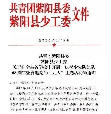 紫阳县特殊教育事业单位领导团队最新概述