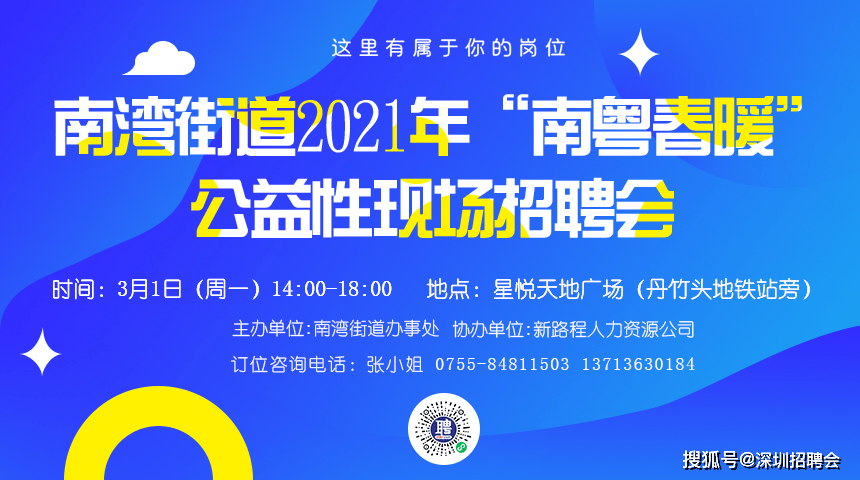 赭麓街道最新招聘信息汇总