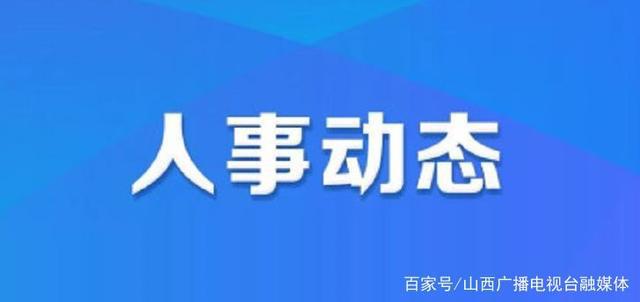 叙永县小学人事任命揭晓，引领教育新篇章开启