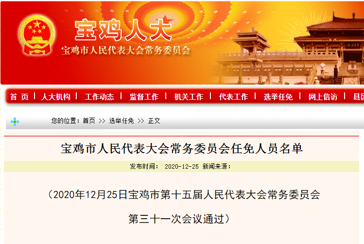 呼伦贝尔市市教育局人事大调整，重塑教育格局，引领未来腾飞